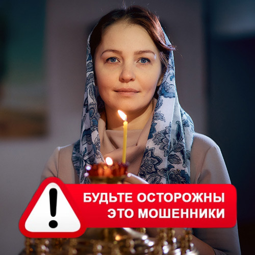 Мария Степановна @MariaGadalka в Пронске – это мошенники